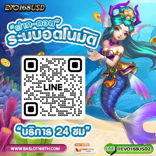 ฝาก ถอน อัตโนมัติ 24 ชั่วโมง 2 วินาทีก็เล่นได้ ไม่ต้องแจ้ง